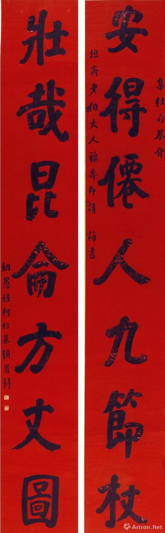 楷书《安得壮哉七言联》 &nbsp;何绍基 &nbsp;337 cm×51.3cm &nbsp;清道光十五年（1835年） &nbsp;湖南省博物馆藏 &nbsp;何绍基学习颜体的典型风格