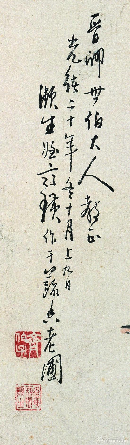 齐白石《八哥水仙》 局部 &nbsp;书法学何绍基