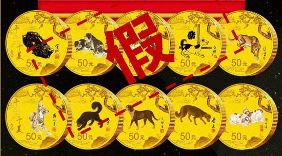网络上出现的一些臆造币案例
